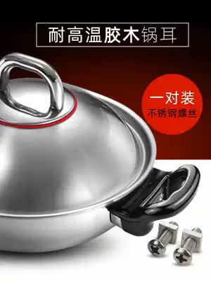 2 pot ears heat-resistant Bakelite soup pot steaming milk pot ear handle single double hole universal induction cooker pot accessories