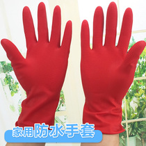 Hand guard thin light latexin latex leather rubber housework gloves washing dishes handguard durable kitchen cleaning short