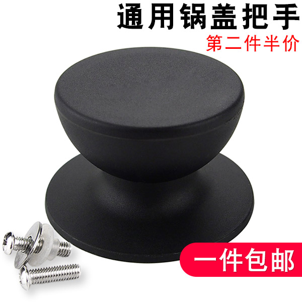 Universal wok accessories Soup pot cover handle cap Bakelite pot button handle Steamer anti-hot pot cover head pot handle