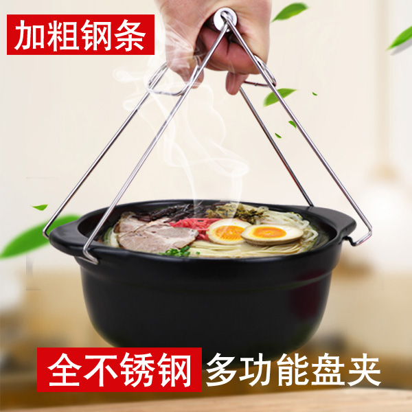 Casserole clip grab plate large clip stainless steel rice thread pot clip anti-scalding clip plate loader