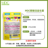 MDC Японская соль сахарного жира. Контроль сахара -устойчивая анти -соль не боится жирного подлинного пятисловного экстракта дракона, таблетки для борьбы с тепловым контролем