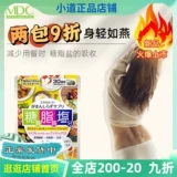 MDC Японская соль сахарного жира. Контроль сахара -устойчивая анти -соль не боится жирного подлинного пятисловного экстракта дракона, таблетки для борьбы с тепловым контролем