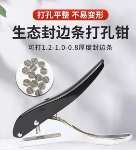 8mm край полосатый пробить плоскогубцы перфорация Дельл пластик плотник крышка винт шляпа специальный