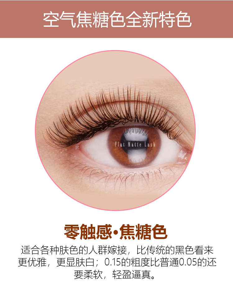 Làm đẹp Lông mi Ghép lông mi giả Màu caramel Màu hỗn hợp Gió thổi Siêu mềm Nước Mane Air Flat Tóc dày - Lông mi giả mi giả mie