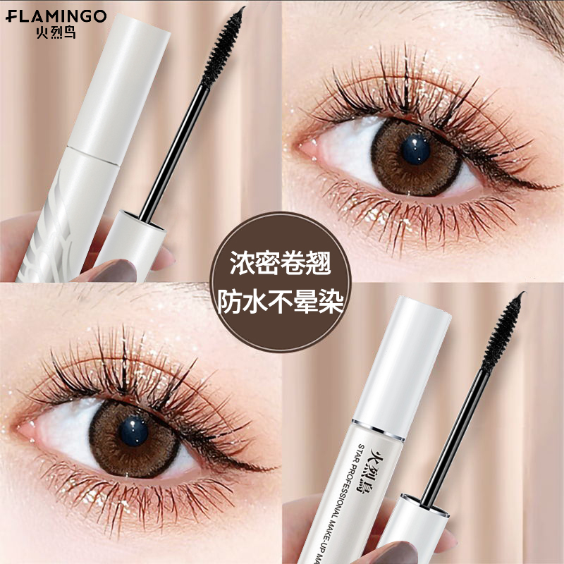 Flamingo white mascara waterproof fiber long curling female strong and lasting not faint flagship store official website