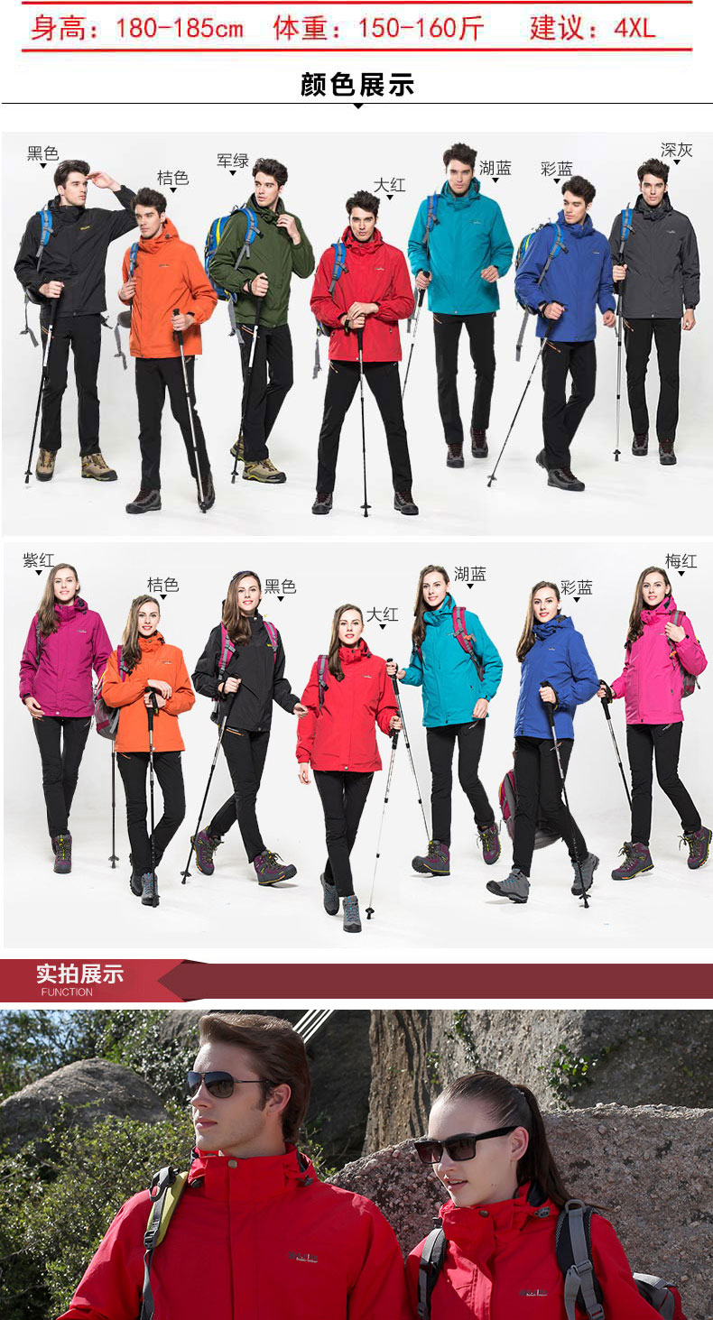 Mới ngoài trời áo khoác ngoài trời ba- trong- một và hai mảnh hồ màu xanh đỏ breathable windproof leo núi quần áo thủy triều