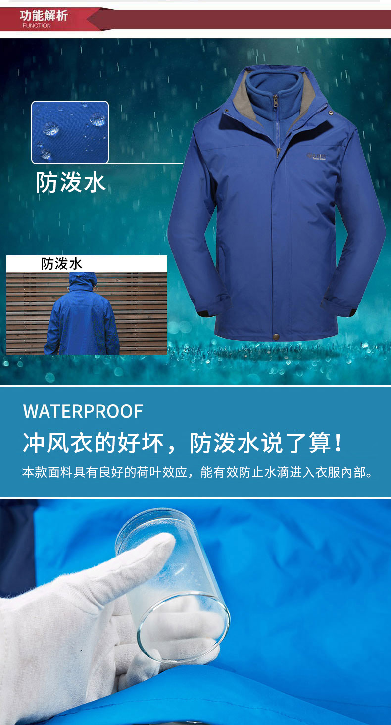 Mới ngoài trời áo khoác ngoài trời ba- trong- một và hai mảnh hồ màu xanh đỏ breathable windproof leo núi quần áo thủy triều