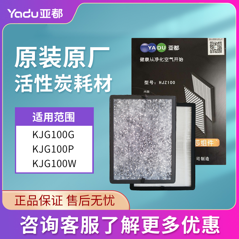 Sub-air KJG100G KJG100G KJG100P KJGC111W KJGC111W filter core HEPA activated carbon consumables