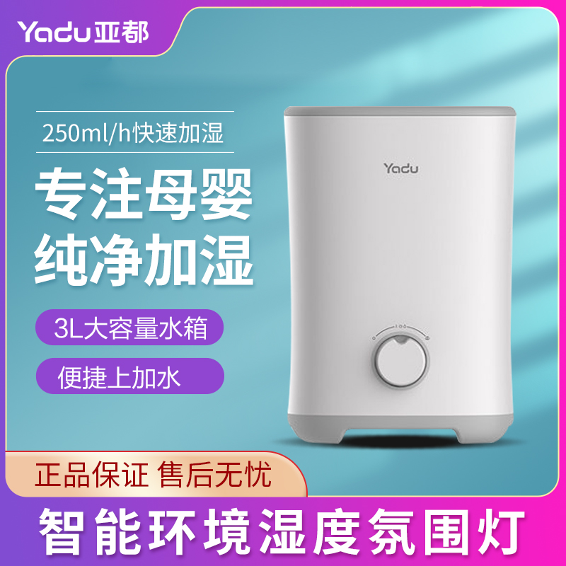Suball air humidifier bedroom pregnant woman baby household pure water add water bedroom air conditioning room SZ220-J025