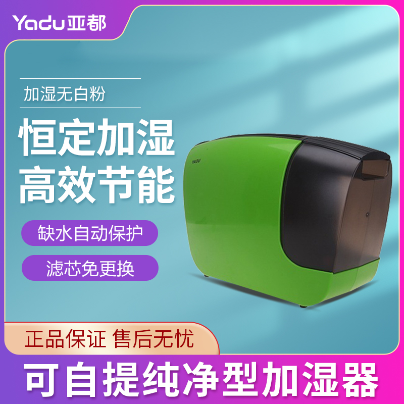 Subdu Pure Humidifier SZ - J03A Self - lift Mass - capacity Non - fog Humidifier Household Air Humidifier