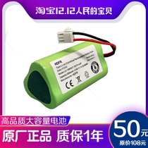 Corvos Dora CEN 330 sweep robot 332 milk tea CR333 original plant equipped with Cen331 lithium battery accessories