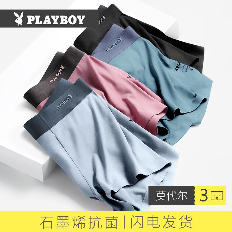 Playboy men's underwear modal antibacterial breathable seamless four-corner ice silk boxer shorts