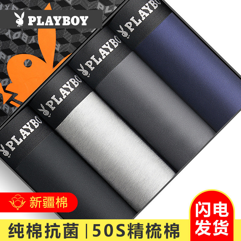 Flower Playboy pure cotton men's underwear Summer slim fit Four corner pants slit breathable large size boys Tide Quadrilateral Shorts Head