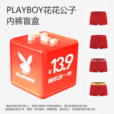 【 Clearance Sale 】 Playboy's Zodiac Year Men's Underwear, Men's Blind Box Style, Bright Red wedding four-corner shorts