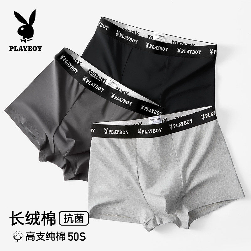 Playboy men's underwear men's cotton boxer shorts head summer thin section boys breathable boxer pants antibacterial