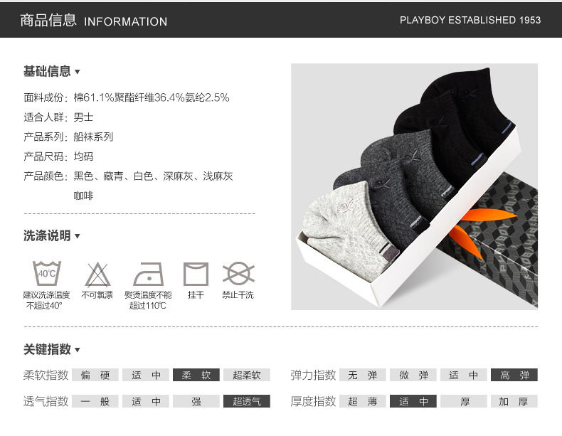 Chaussettes - collants PLAYBOY t2418-5 - Ref 755618 Image 14