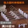 Strong non-slip hanger Pants rack pants clip pants clip skirt clip Underwear rack drying clothes hang clothing store hanger wholesale