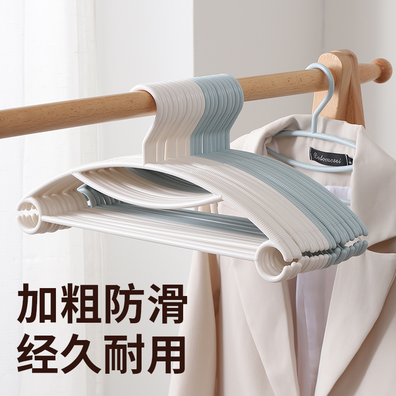 20 anti-slip windproof no-mark plastic hanger hanger clothes hanger adult home clothes rack brace dried clothes hanging wholesale-Taobao