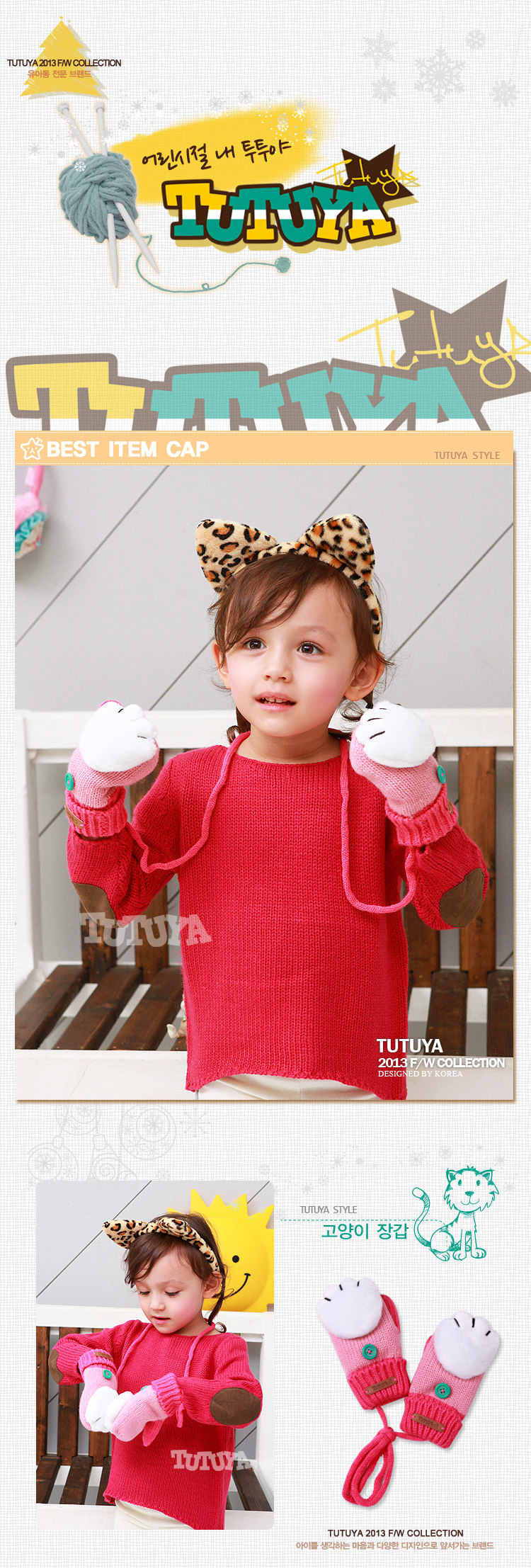 Gants pour enfants en de laine - Ref 2146908 Image 8