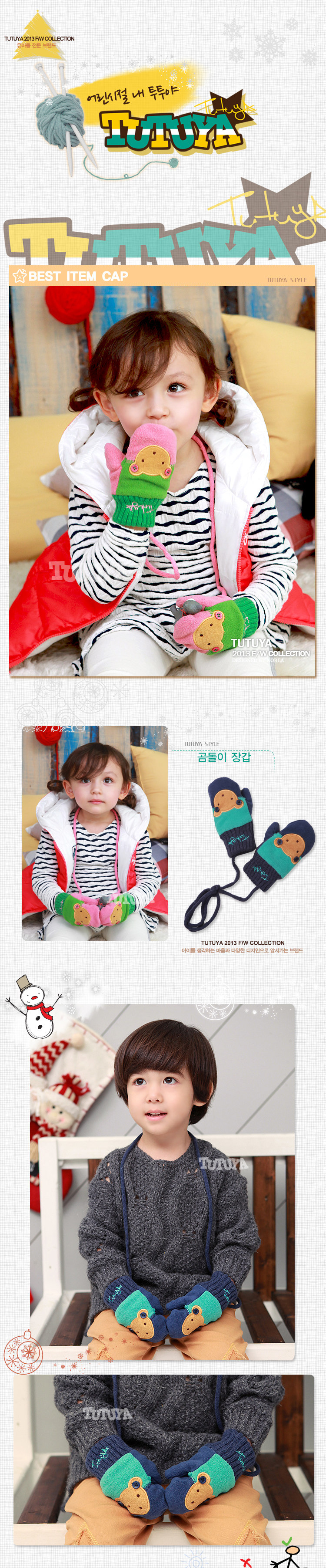 Gants pour enfants en de laine - Ref 2146879 Image 54