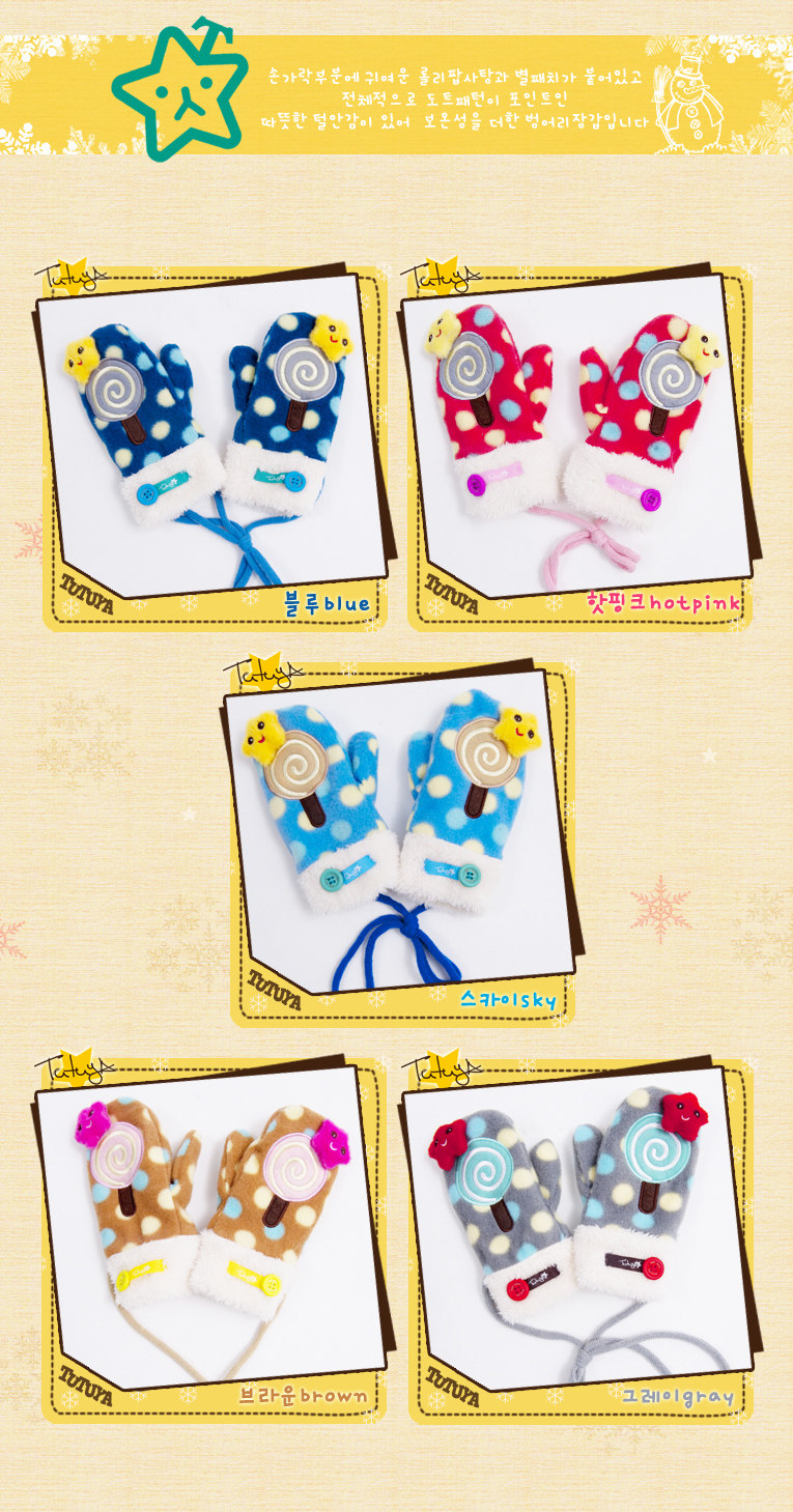 Gants pour enfants en de laine - Ref 2147973 Image 8
