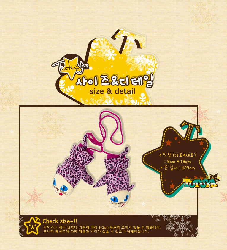 Gants pour enfants en coton - Ref 2149517 Image 12