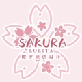 SakuraLolita樱罗原创设计