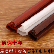 Wooden door sealing strip card slot type rubber leather strip soundproof rubber strip door seam banding strip door frame card slot silent anti-collision strip