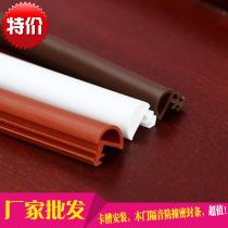 Solid wood door partial groove sealing strip card groove type anti-collision dustproof and mute strip side groove type rubber strip leather strip