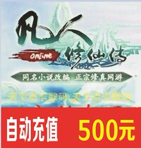 Baiyou card mortal Xiuxian pass card 500 yuan 50000 Xianshi automatic recharge