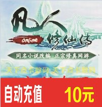 Baiyou card mortals Xiuxian pass card 10 yuan 1000 Xianshi point roll automatic recharge