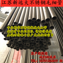 304 stainless steel capillary Bright hollow round tube Polished seamless tube Outer diameter 12 7mm Wall thickness 1mm