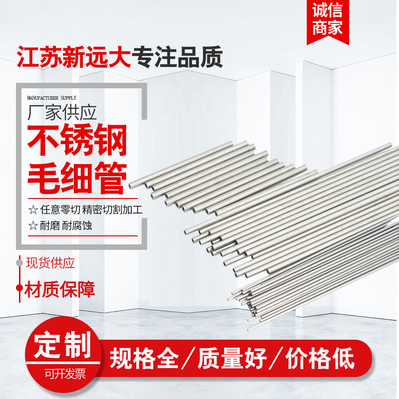 304 stainless steel capillary stainless steel round pipe Industrial seamless steel tube polished hollow pipe zero cutting