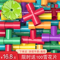 Childrens water pipe building block assembly toy benefit intelligence boy 2 Spice Girl splicing multi-function 3-6 years old