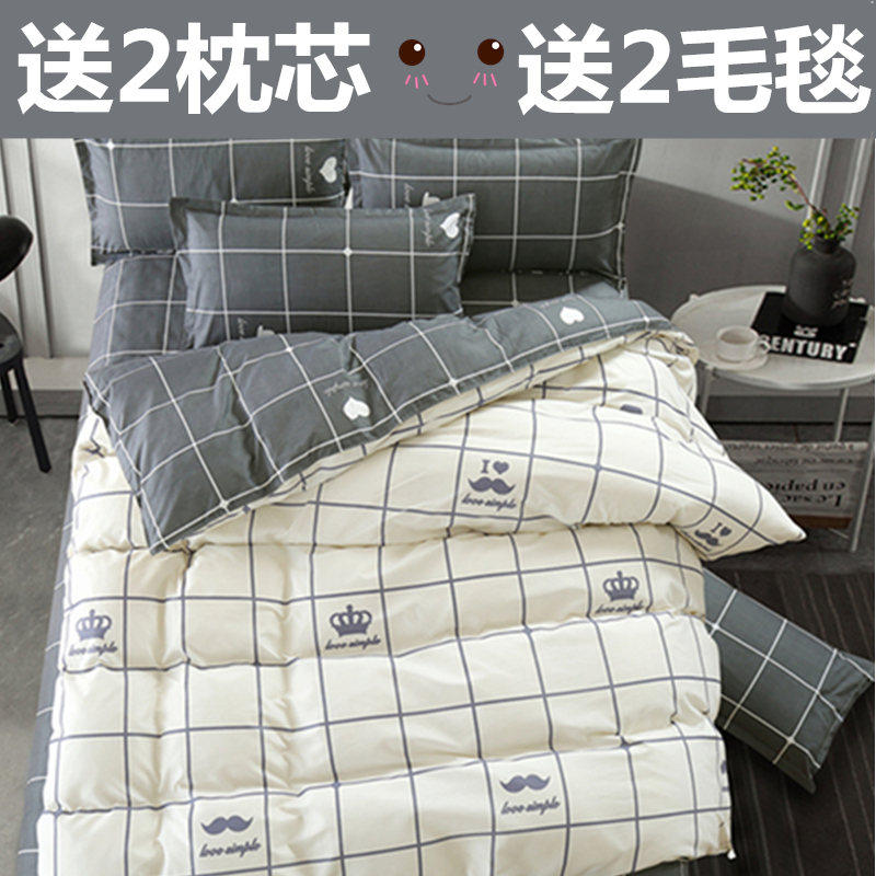 四件套床上用品被套宿舍1.2m米单人学生床单三件套3寝室被单被子4