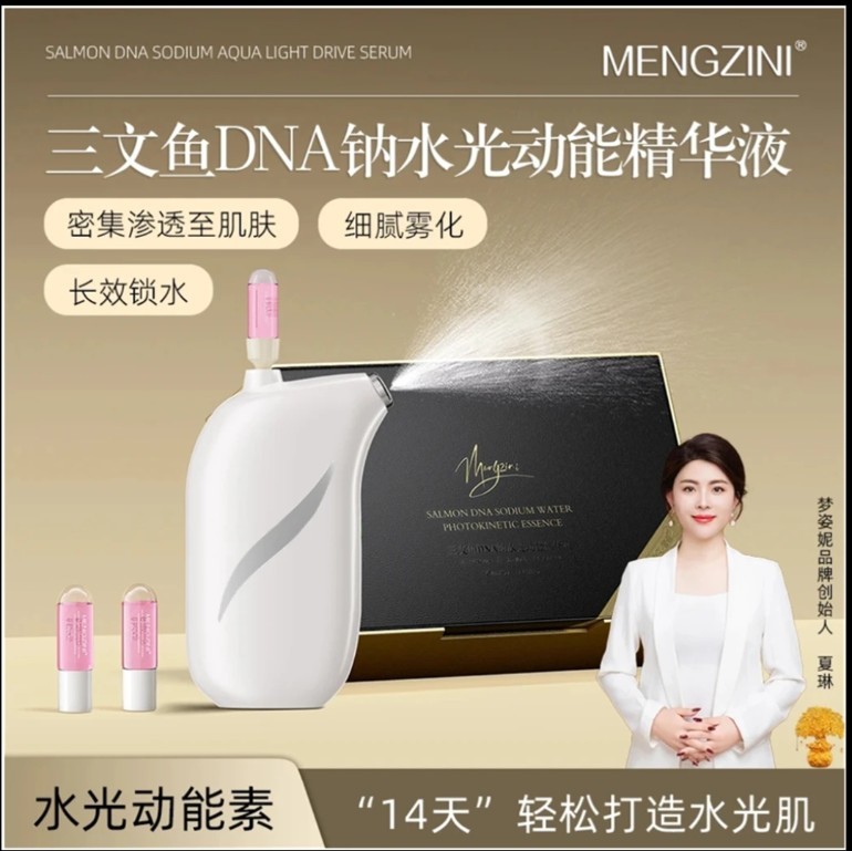 Charlene Mengzini/Mengzini Salmon Dna Sodium Water Light Kinetic Energy Essence Official Authentic Product Charlene Mengzini/Mengzini Salmon Dna Sodium Water Light Kinetic Energy Essence Official Authentic Product