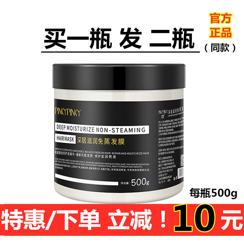 Hair-film Muscle Deep Nourishes Deep Nourishing Free Vaping Film Amphorin Hydrotherapy Cis-slip Repair Dry Cuveia Recommendation