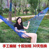 Mesh Hammock Outdoor Autumn Thousands of wild adults plus coarse nylon rope Indoor sleeping room sleeping hanger rocking bed