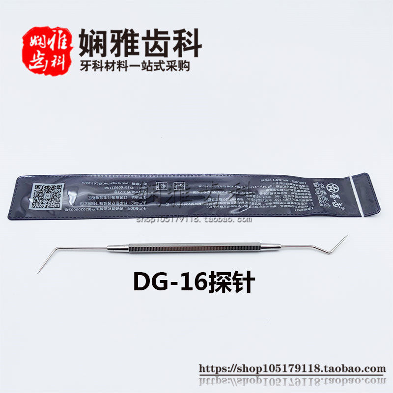 Dental materials Shanghai Weilong Probe Root Probe Probe DG 16 Probe for dental - decay dental cord - root tube repair