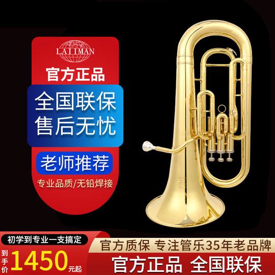 Laiiman B-Flat Key Baritone Instrument, Bassoon for Beginner Performance Level in School Bands