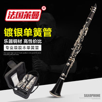 Clarinet Lyman B- flat clarinet black tube instrument clarinet instrument clarinet instrument beginner grade