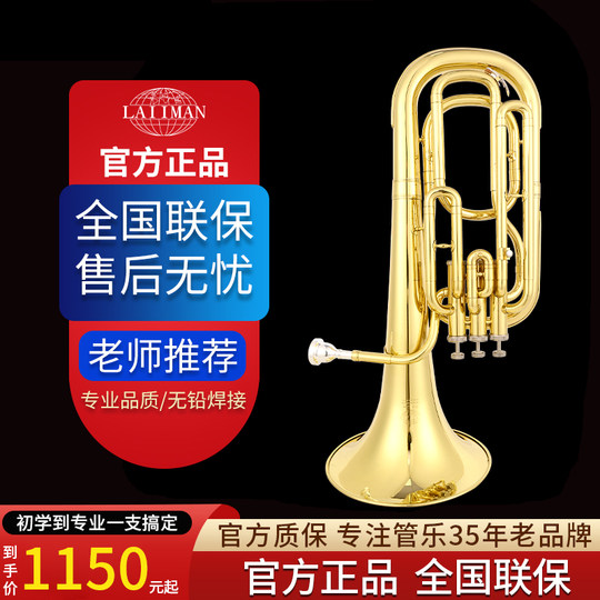 Laiiman B-Flat Key Baritone Instrument, Bassoon for Beginner Performance Level in School Bands
