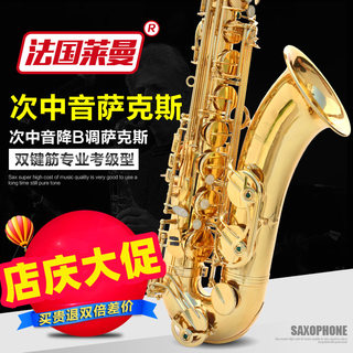 Leyman Double Key B-Flat Tenor Saxophone Instrument for Children's Beginner Level, Adult Grading Performance