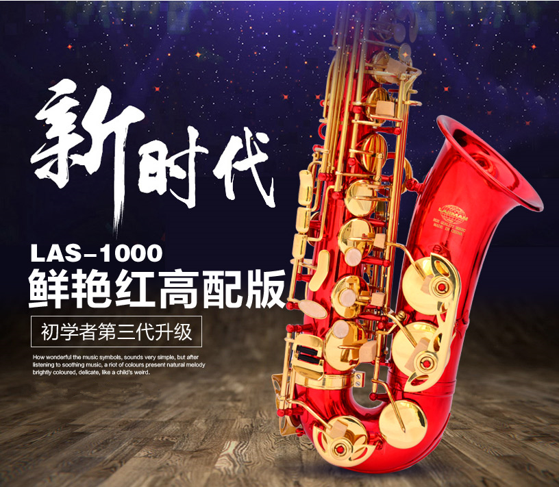 Pháp kỹ thuật nhạc cụ Lehmann E-phẳng alto saxophone saxophone sax đỏ Lễ hội bắt đầu - Nhạc cụ phương Tây đàn nguyệt cầm