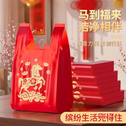 Household red vest garbage bag extra thick extra thick portable plastic bag kitchen living room special cleaning bag