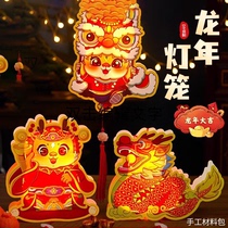 New Year handmade lantern production diy material childrens kindergarten glowing Spring Festival paper lantern new Year of the Dragon decoration