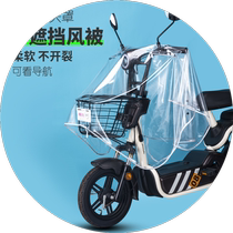 Leading electric battery motorcycle front central control instrument panel rain cover handlebar waterproof rain cover front cover