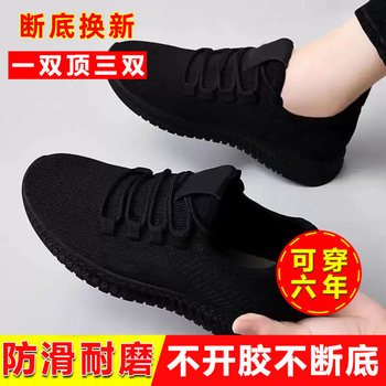 Pure Black Kitchen Work Shoes, Non-Slip Soft Sole Old Beijing Cloth Shoes, 2026 Spring and Autumn New Women's Casual Shoes