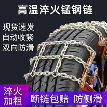 Thickened snowmobile tire anti-skid chain off-road vehicle SUV car universal type does not damage tires emergency new simple