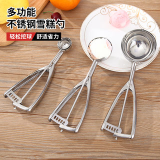 Ice Cream Scoop Stainless Steel Spoon Commercial Ice Cream Scoop Scoop Household Watermelon Scoop Ice Cream Artifact